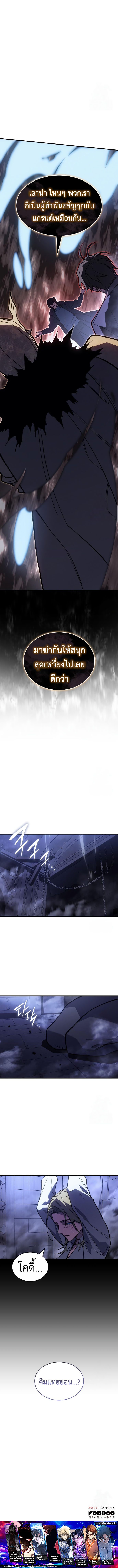 Read Regressing with the King’s Power TH Manga Online