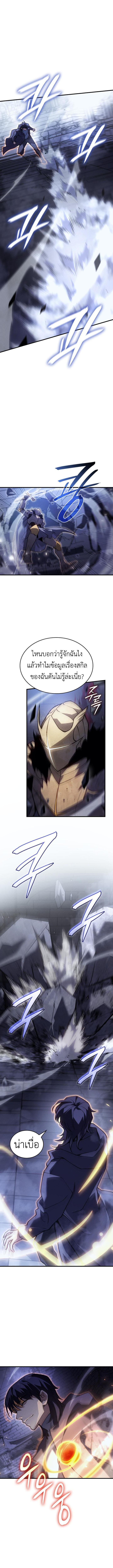 Read Regressing with the King’s Power TH Manga Online