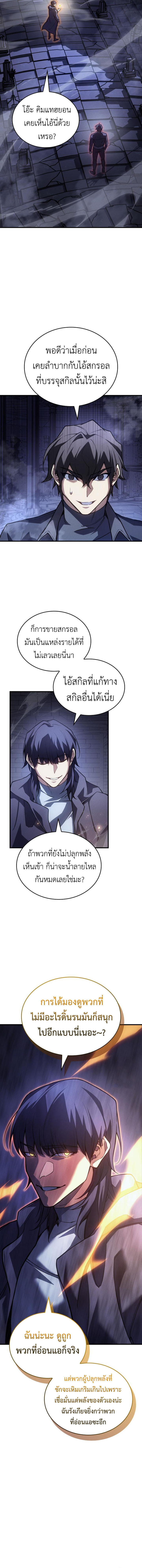 Read Regressing with the King’s Power TH Manga Online