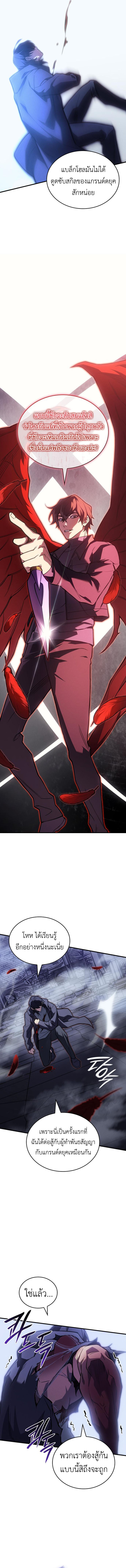 Read Regressing with the King’s Power TH Manga Online