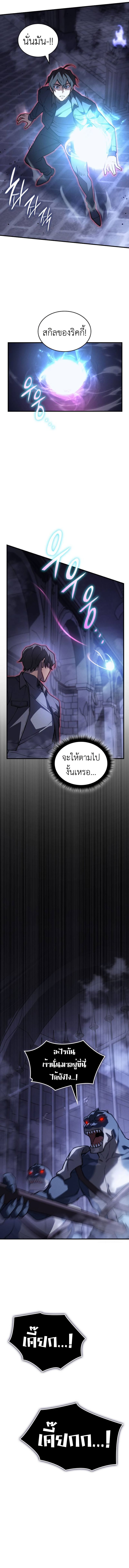 Read Regressing with the King’s Power TH Manga Online