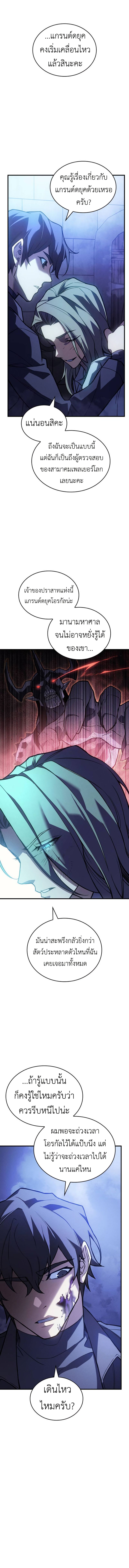 Read Regressing with the King’s Power TH Manga Online