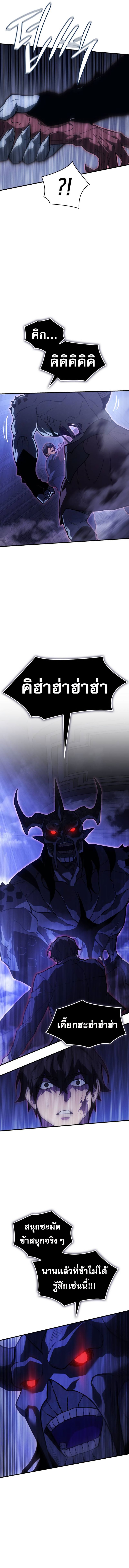 Read Regressing with the King’s Power TH Manga Online