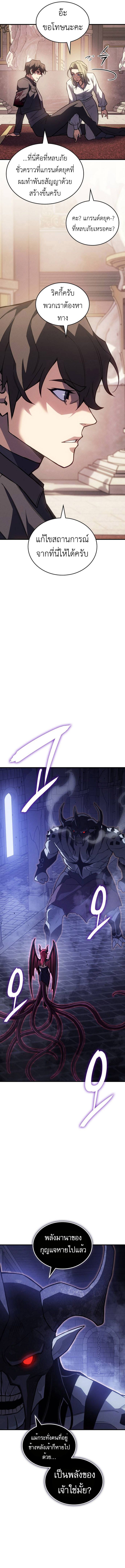 Read Regressing with the King’s Power TH Manga Online