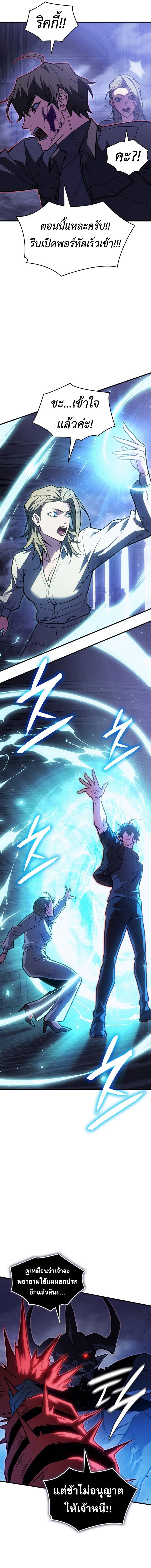 Read Regressing with the King’s Power TH Manga Online