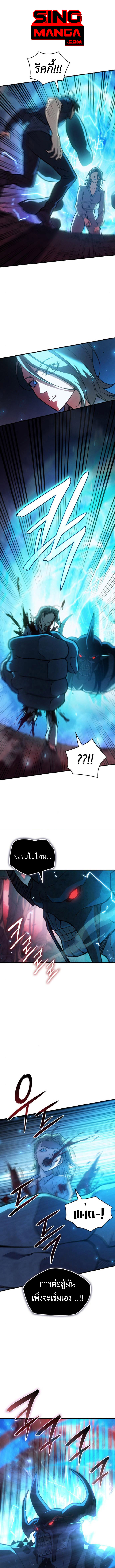 Read Regressing with the King’s Power TH Manga Online