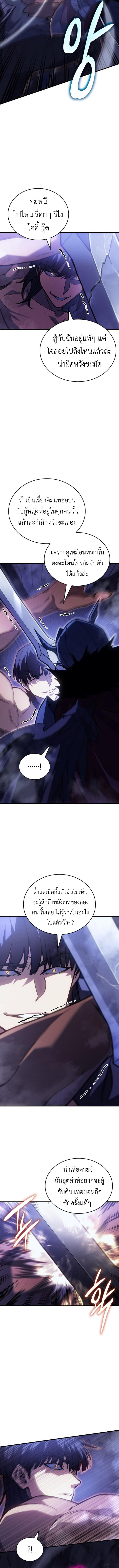 Read Regressing with the King’s Power TH Manga Online