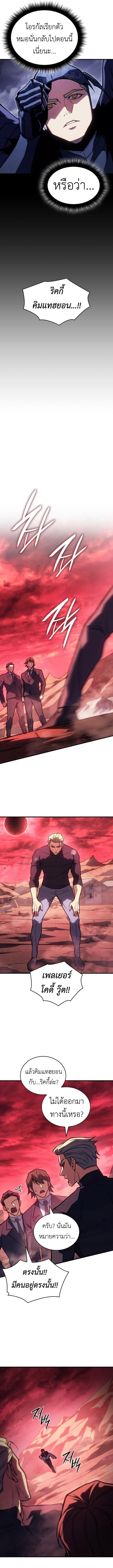 Read Regressing with the King’s Power TH Manga Online