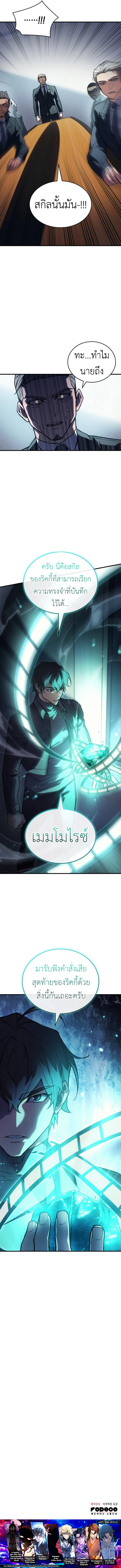 Read Regressing with the King’s Power TH Manga Online