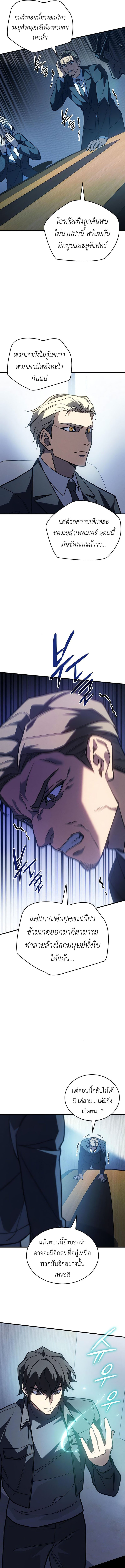 Read Regressing with the King’s Power TH Manga Online