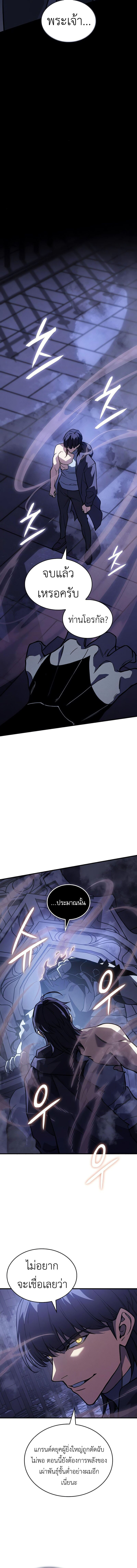 Read Regressing with the King’s Power TH Manga Online