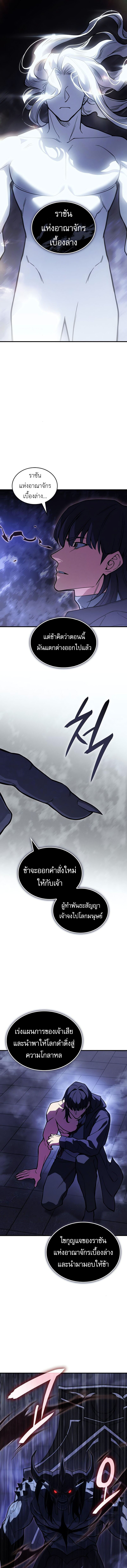 Read Regressing with the King’s Power TH Manga Online