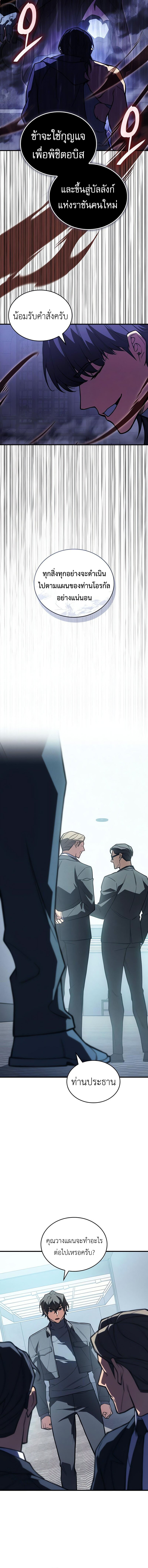 Read Regressing with the King’s Power TH Manga Online