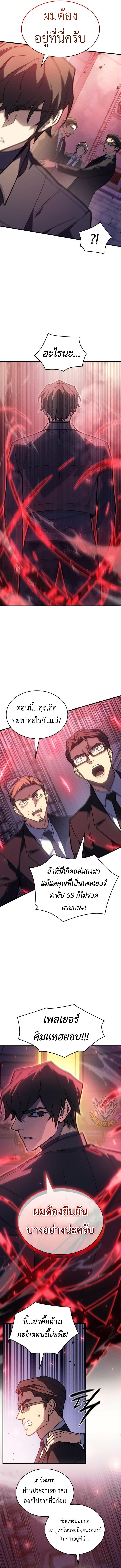 Read Regressing with the King’s Power TH Manga Online