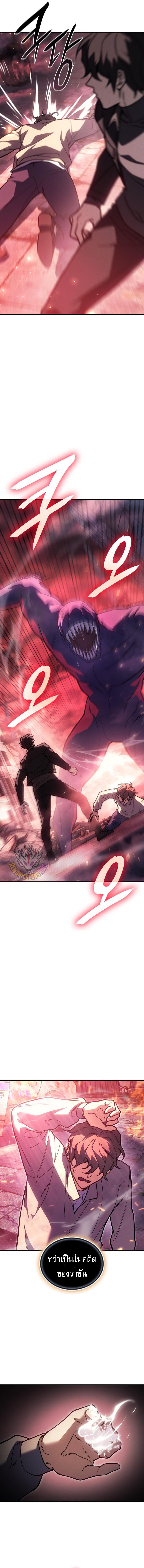 Read Regressing with the King’s Power TH Manga Online