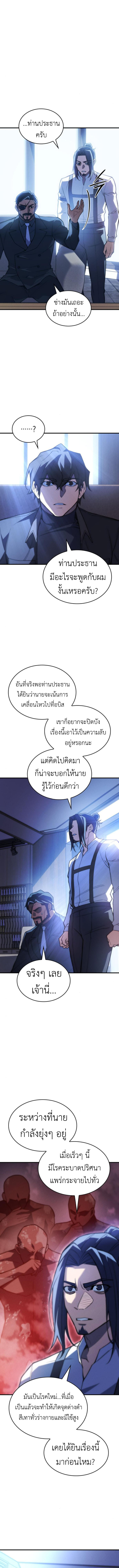 Read Regressing with the King’s Power TH Manga Online