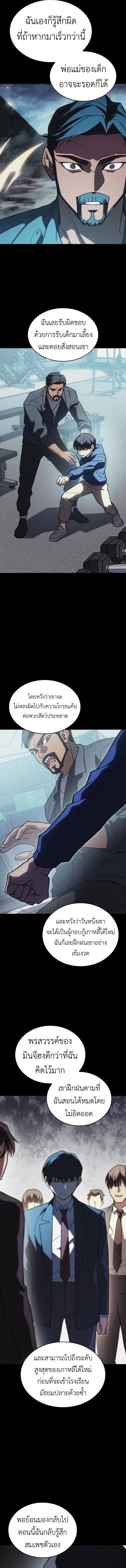 Read Regressing with the King’s Power TH Manga Online