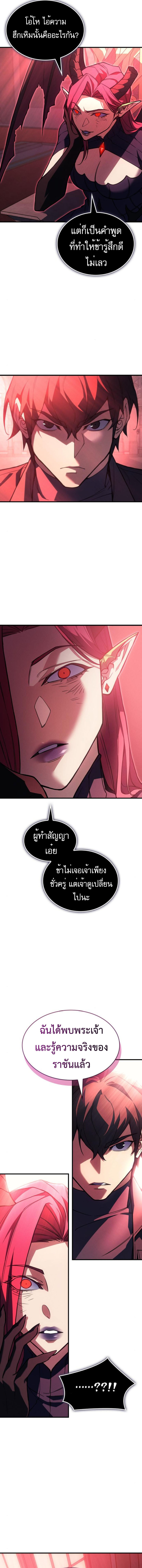 Read Regressing with the King’s Power TH Manga Online