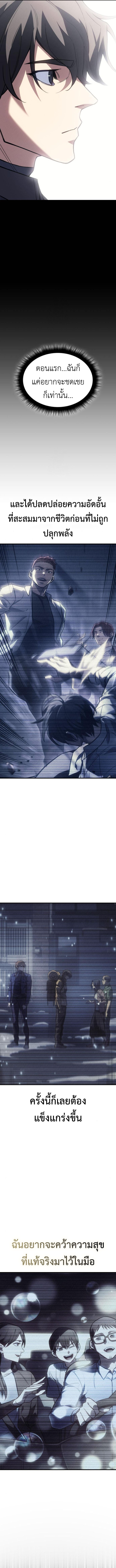 Read Regressing with the King’s Power TH Manga Online