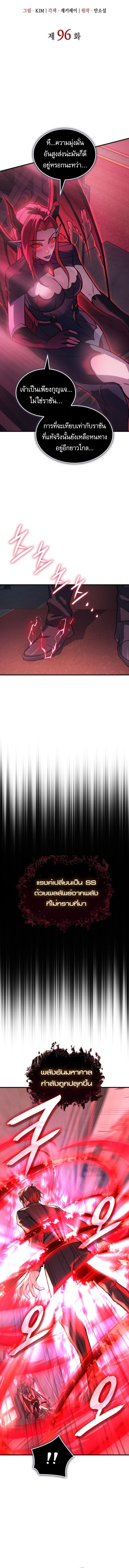 Read Regressing with the King’s Power TH Manga Online