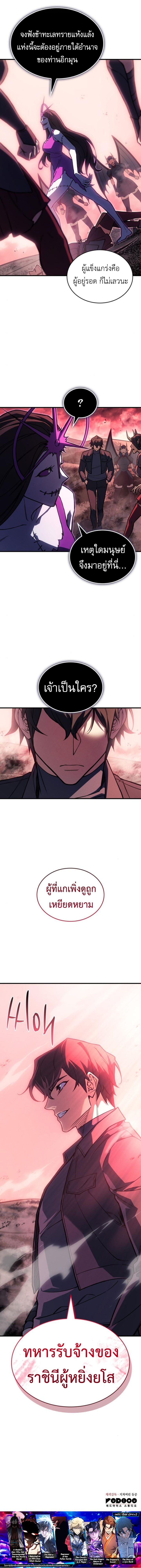 Read Regressing with the King’s Power TH Manga Online