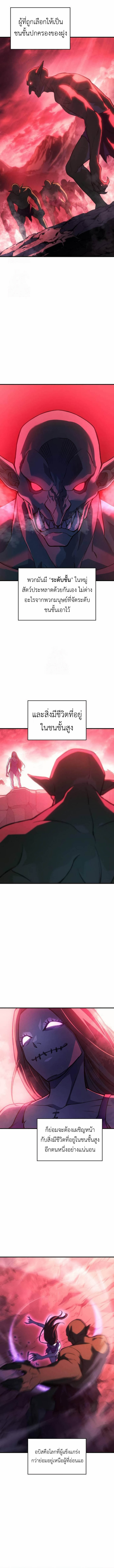 Read Regressing with the King’s Power TH Manga Online