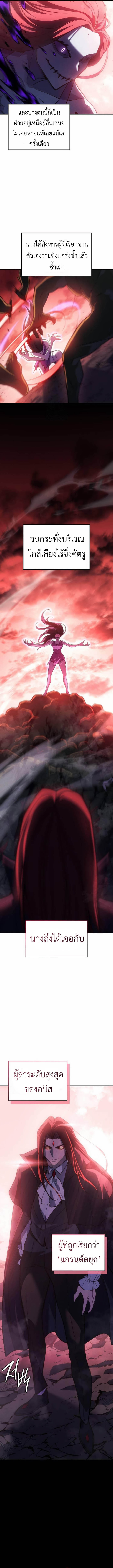 Read Regressing with the King’s Power TH Manga Online