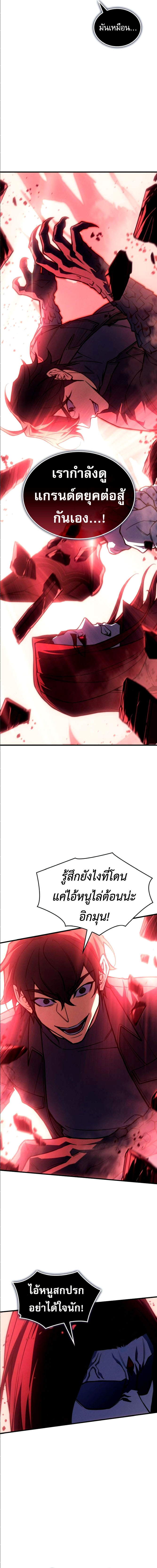 Read Regressing with the King’s Power TH Manga Online