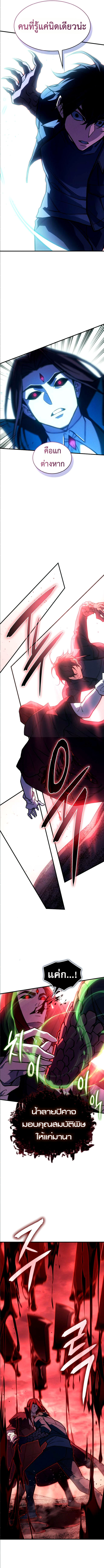 Read Regressing with the King’s Power TH Manga Online