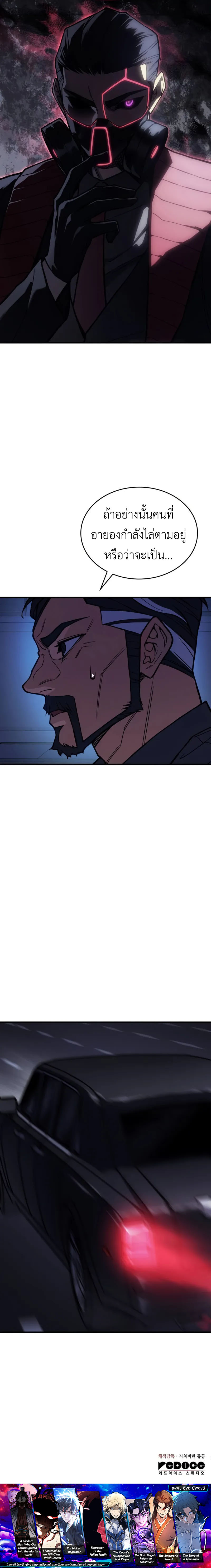 Read Regressing with the King’s Power TH Manga Online