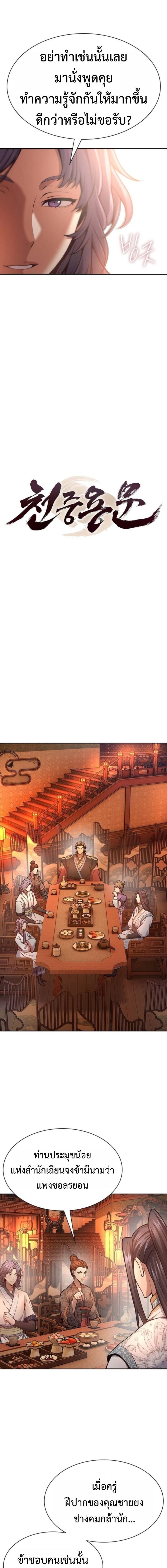 Read Regression of the Yong Clan Heir TH Manga Online