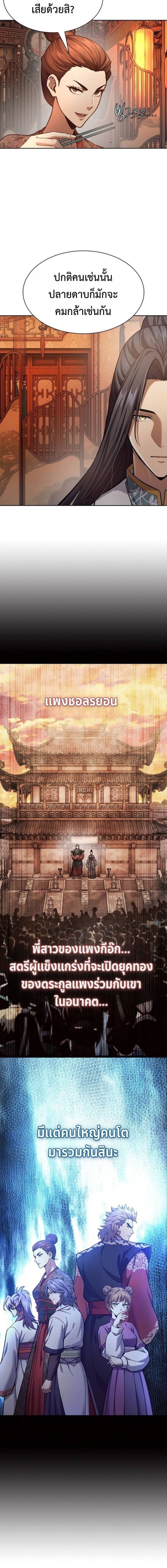 Read Regression of the Yong Clan Heir TH Manga Online