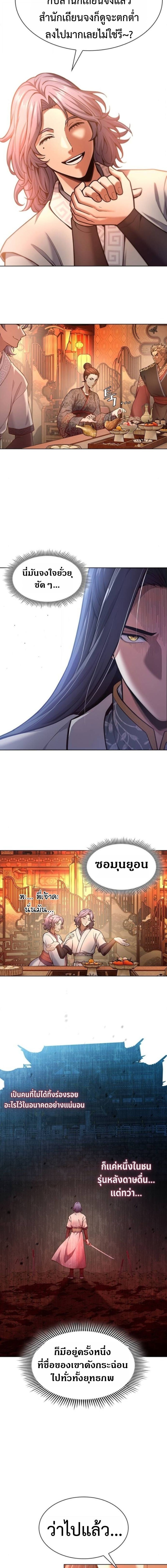 Read Regression of the Yong Clan Heir TH Manga Online