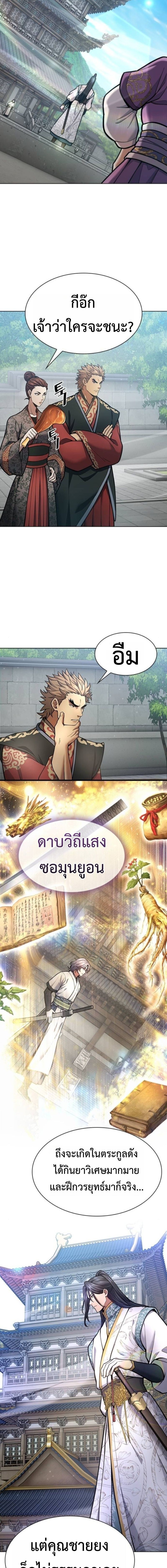 Read Regression of the Yong Clan Heir TH Manga Online