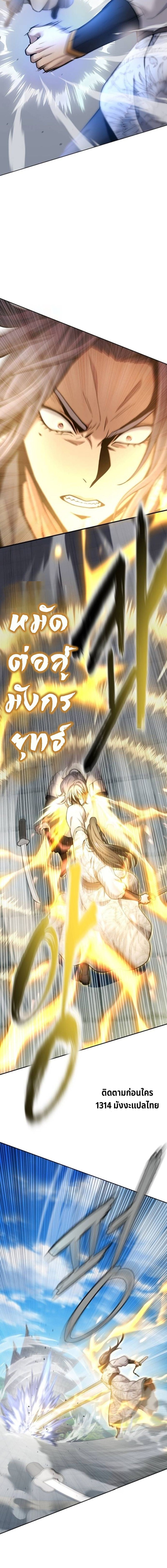 Read Regression of the Yong Clan Heir TH Manga Online