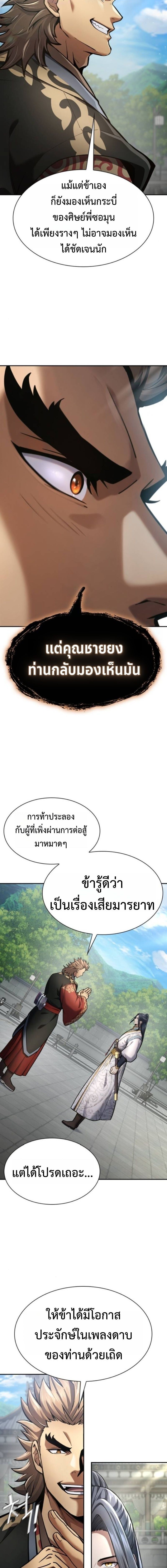 Read Regression of the Yong Clan Heir TH Manga Online