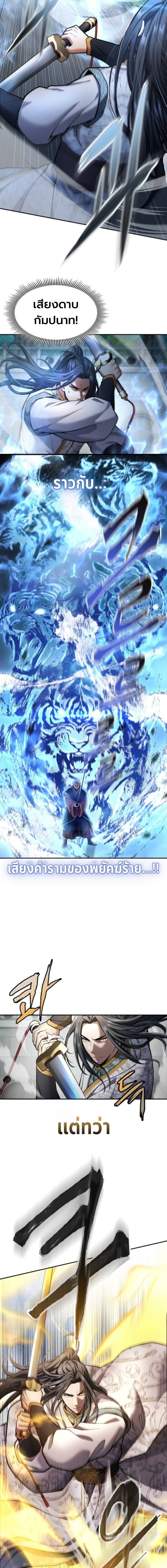 Read Regression of the Yong Clan Heir TH Manga Online