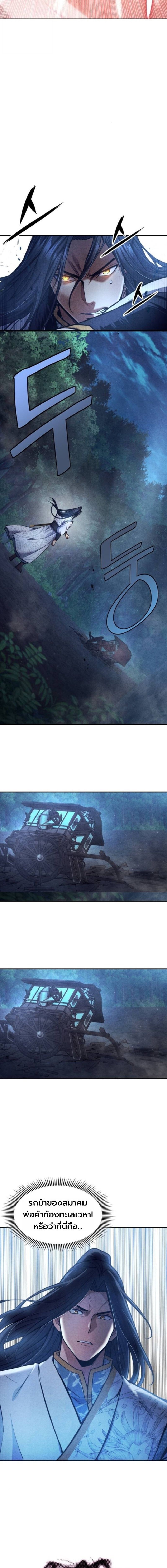 Read Regression of the Yong Clan Heir TH Manga Online