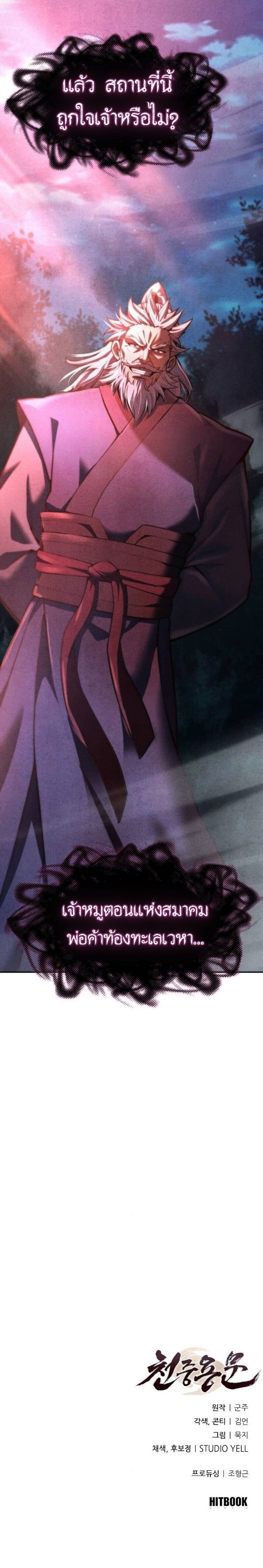 Read Regression of the Yong Clan Heir TH Manga Online