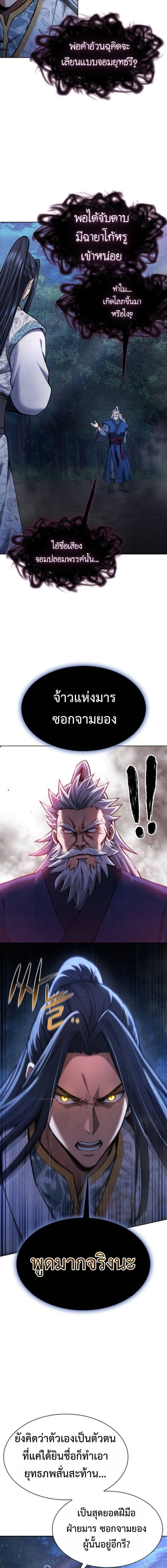 Read Regression of the Yong Clan Heir TH Manga Online