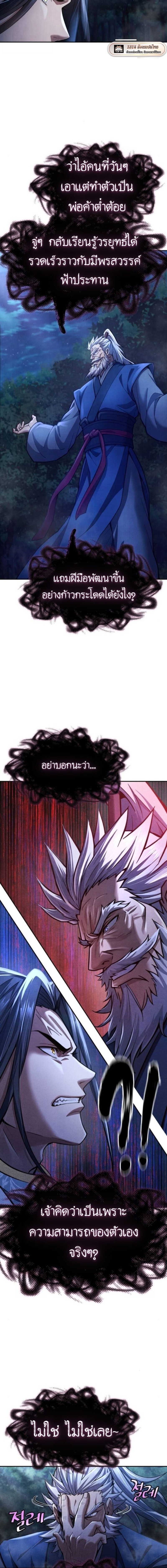 Read Regression of the Yong Clan Heir TH Manga Online