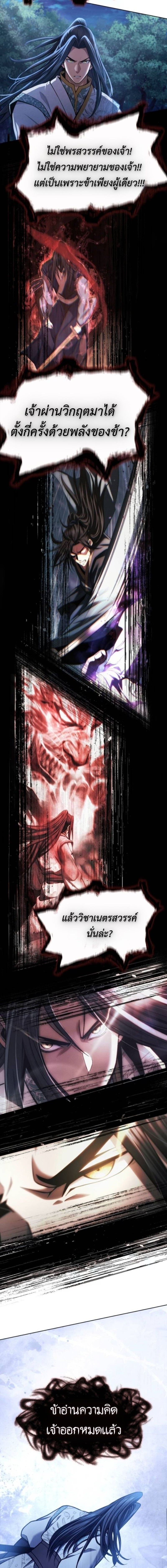 Read Regression of the Yong Clan Heir TH Manga Online