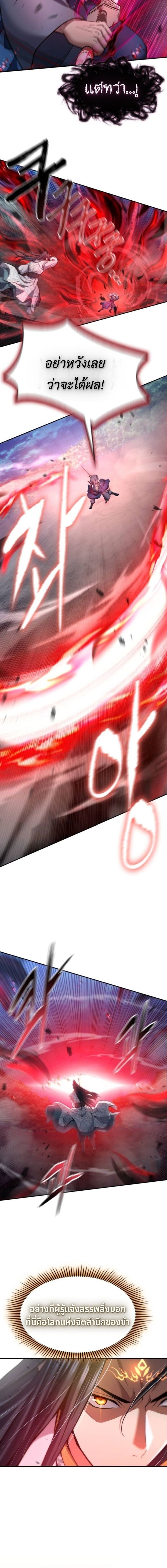 Read Regression of the Yong Clan Heir TH Manga Online