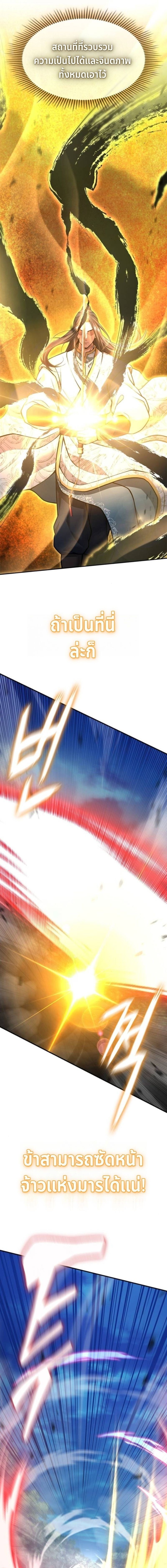 Read Regression of the Yong Clan Heir TH Manga Online