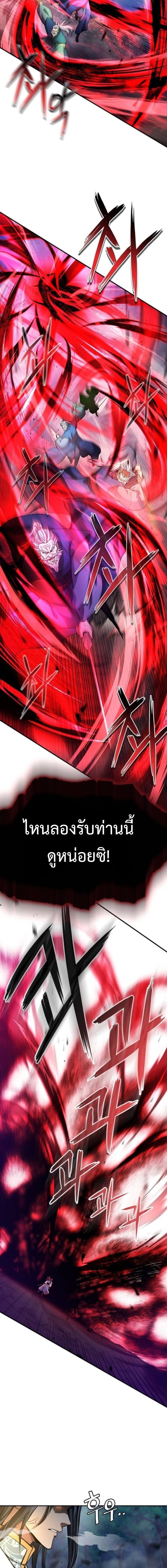 Read Regression of the Yong Clan Heir TH Manga Online