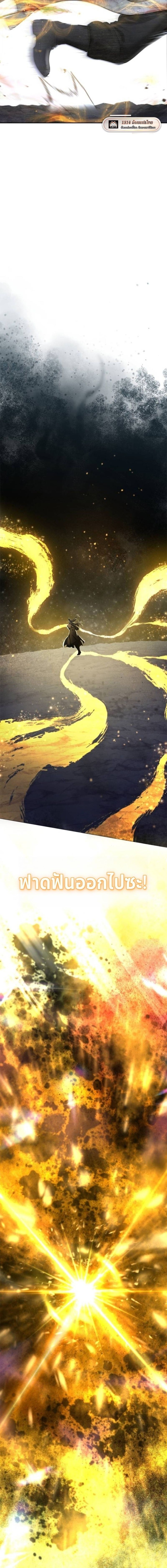 Read Regression of the Yong Clan Heir TH Manga Online