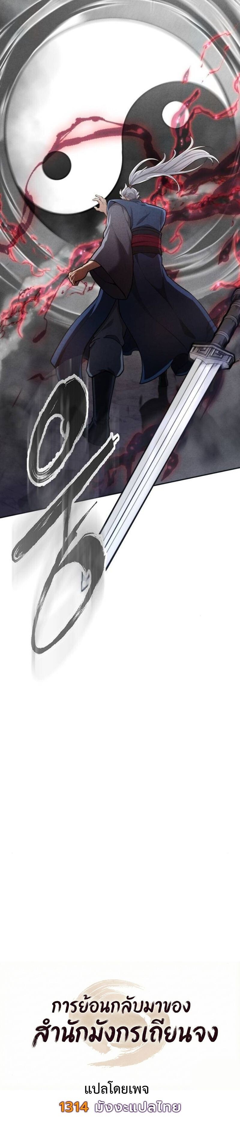 Read Regression of the Yong Clan Heir TH Manga Online