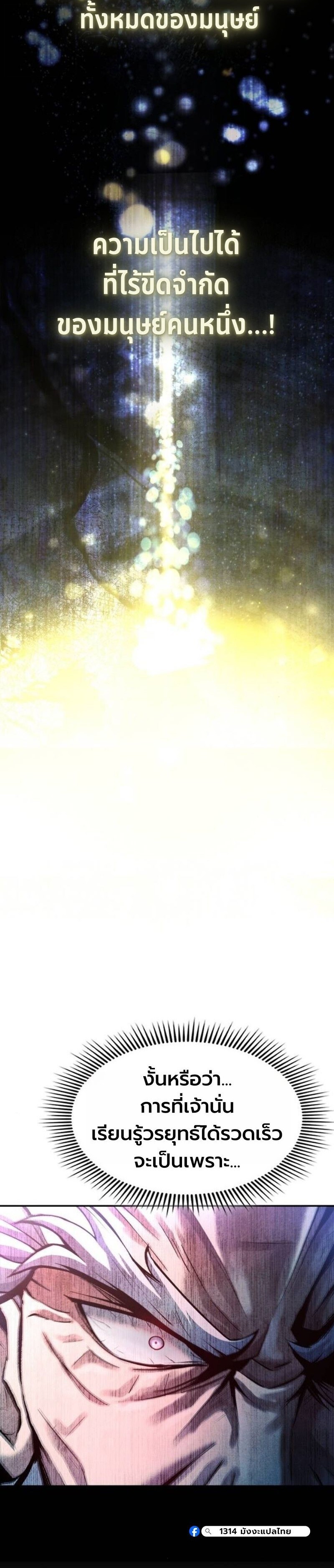 Read Regression of the Yong Clan Heir TH Manga Online