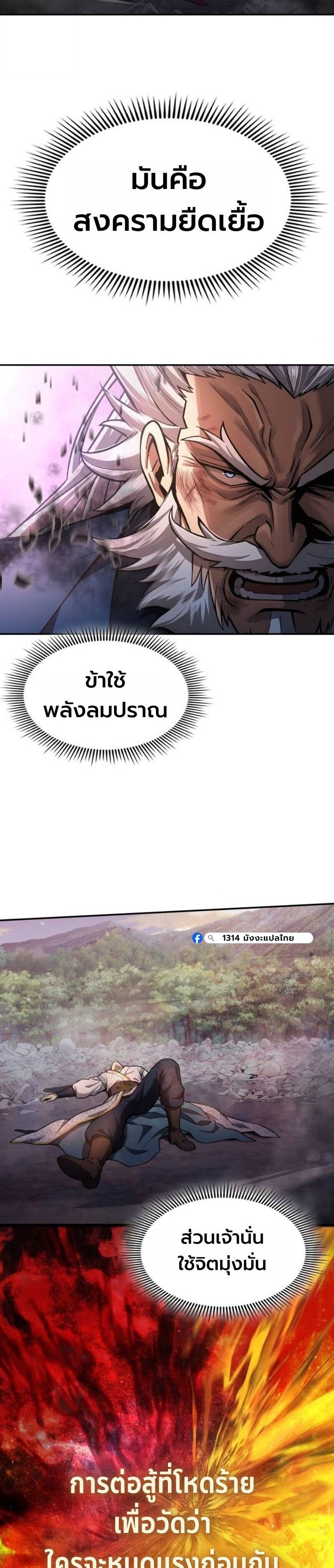 Read Regression of the Yong Clan Heir TH Manga Online