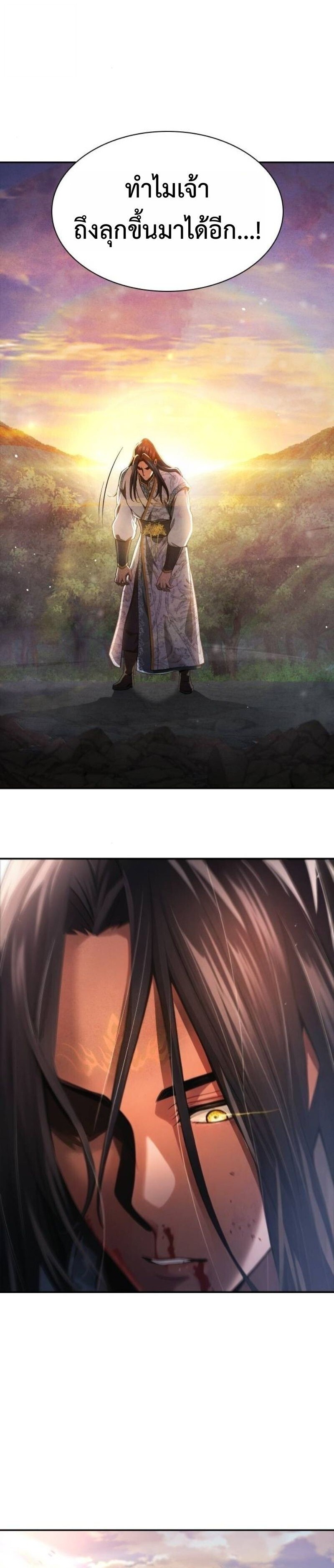 Read Regression of the Yong Clan Heir TH Manga Online